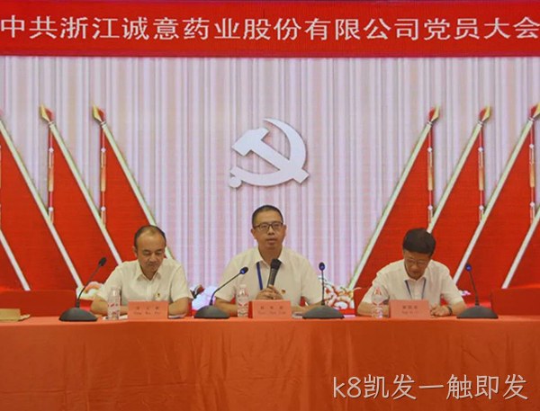 赵春建同志当选公司第五届党委书记