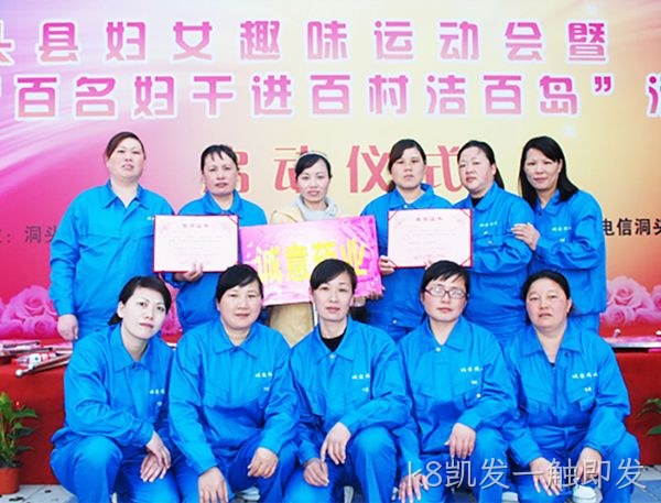 2013年县三八节运动会