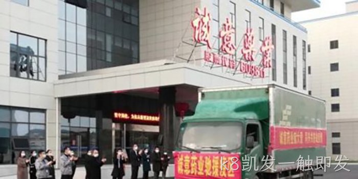 k8凯发一触即发