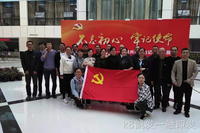 k8凯发一触即发