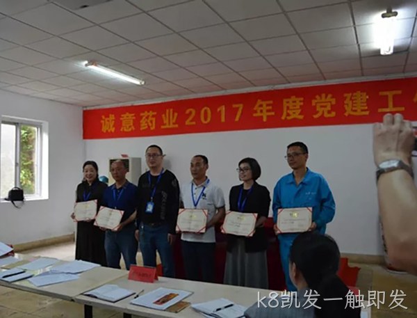 党建工作会议总结经验部署下阶段任务