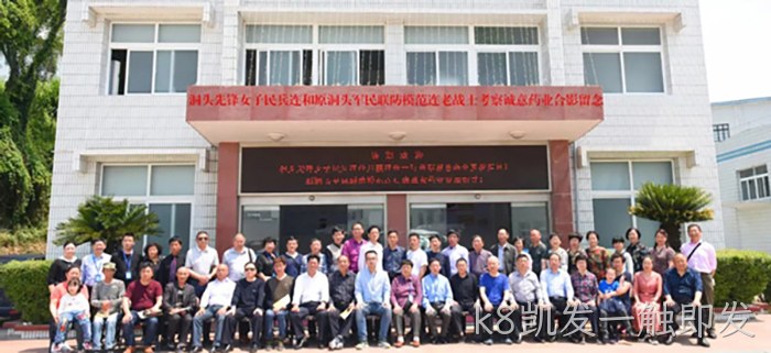 汪月霞率“六连”老战士来✭k8凯发一触即发❀参观指导