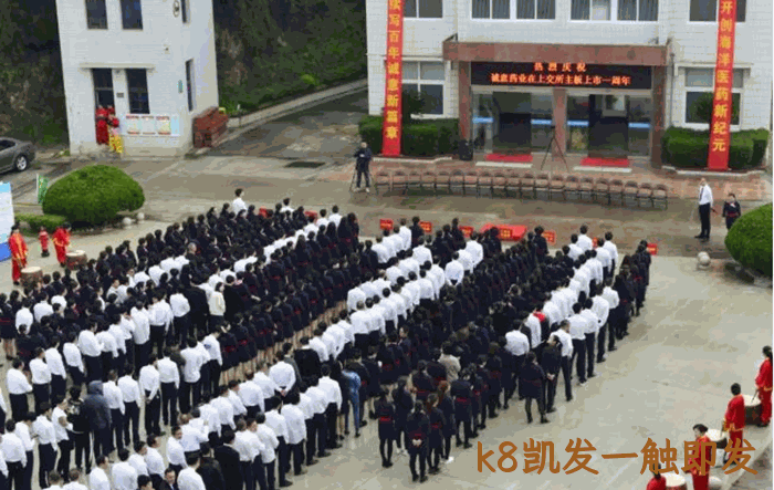 k8凯发一触即发✩✩上市周年★庆