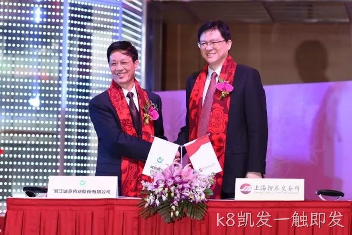 k8凯发一触即发►►成功上市