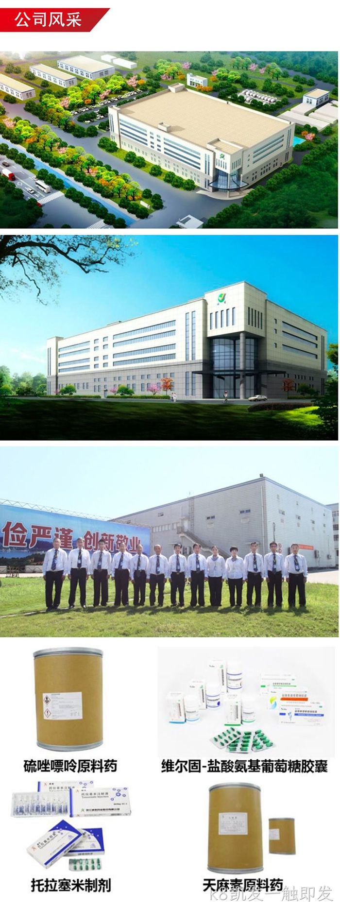 k8凯发一触即发