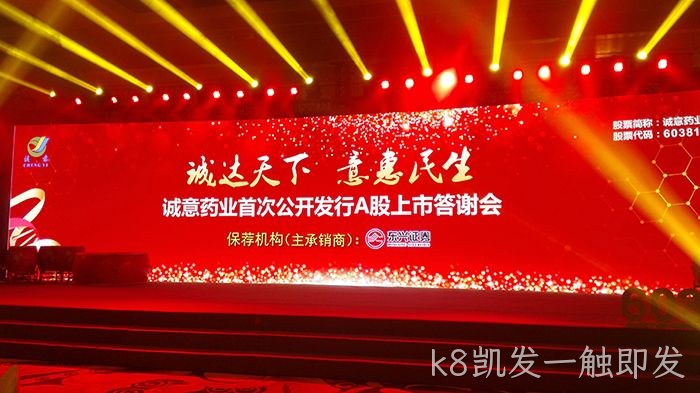 k8凯发一触即发