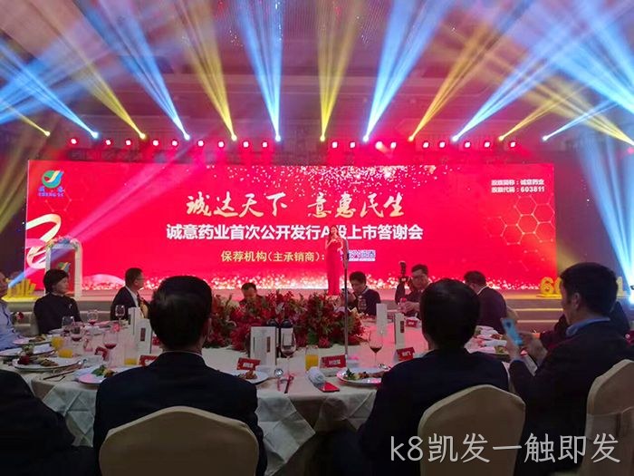 k8凯发一触即发