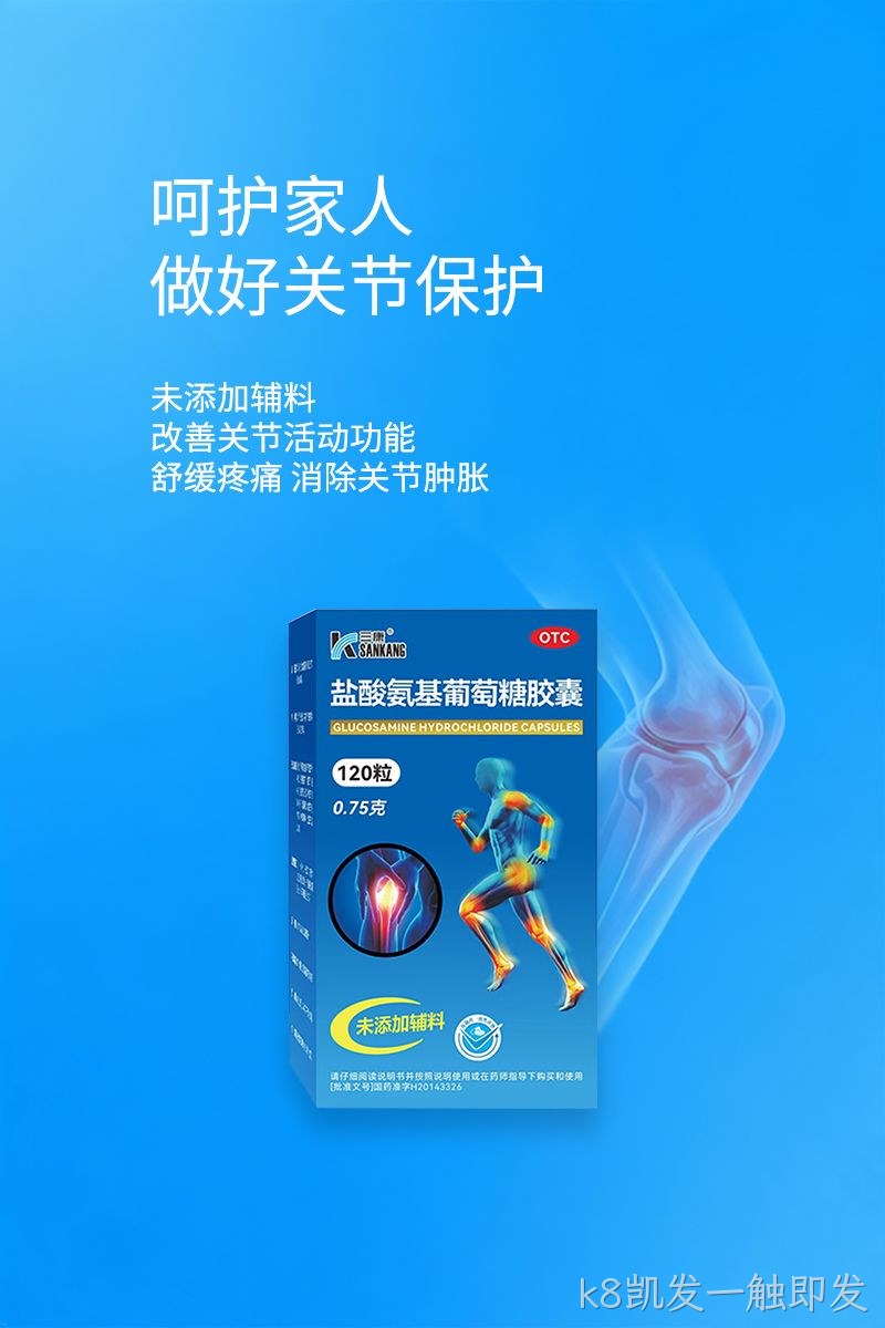 呵护家人 做好关节保护