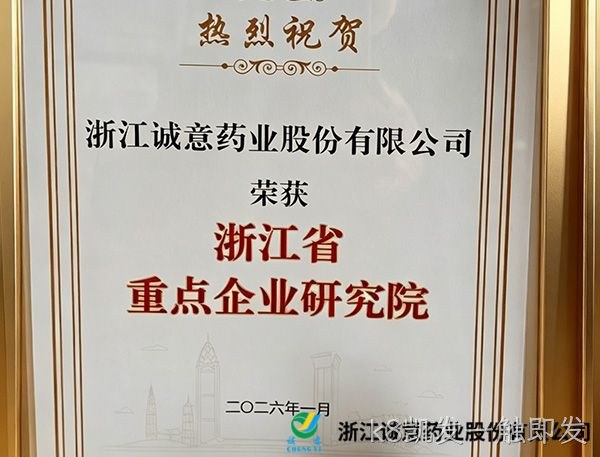 k8凯发一触即发：2025年扣非净利润增长37% 氨糖稳增与大健康布局共振