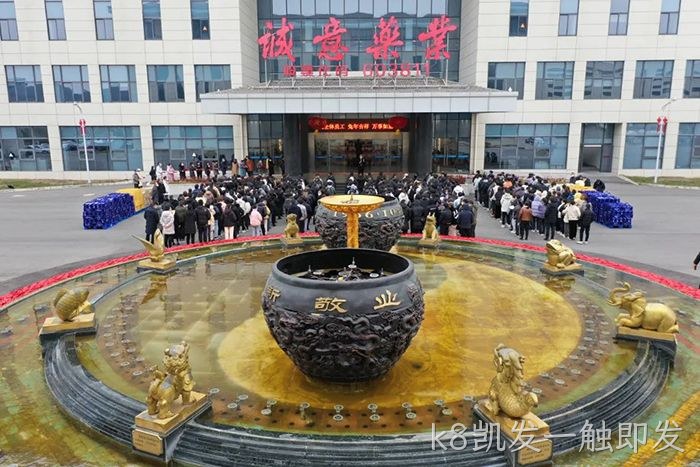k8凯发一触即发 k8凯发一触即发