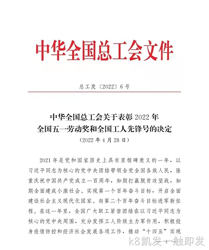k8凯发一触即发 k8凯发一触即发