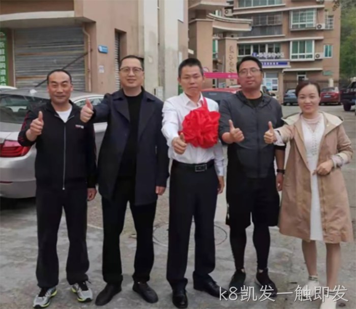 k8凯发一触即发 k8凯发一触即发