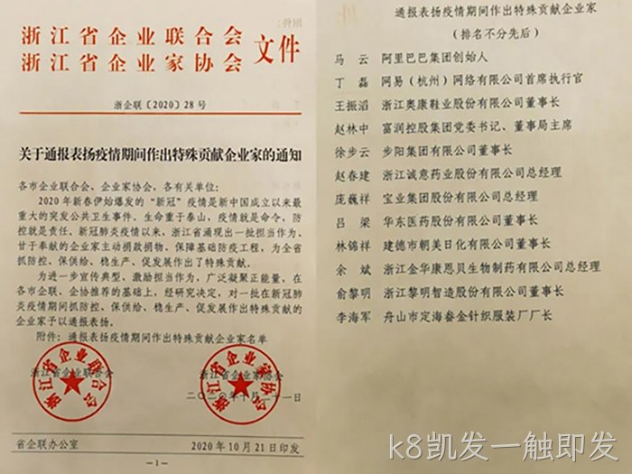 k8凯发一触即发 k8凯发一触即发