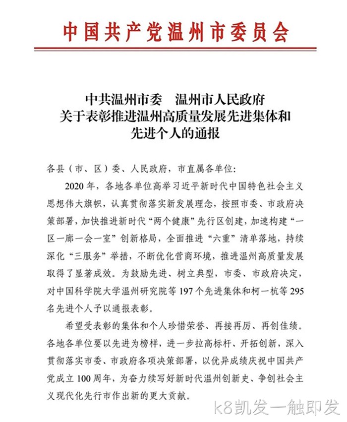 k8凯发一触即发 k8凯发一触即发