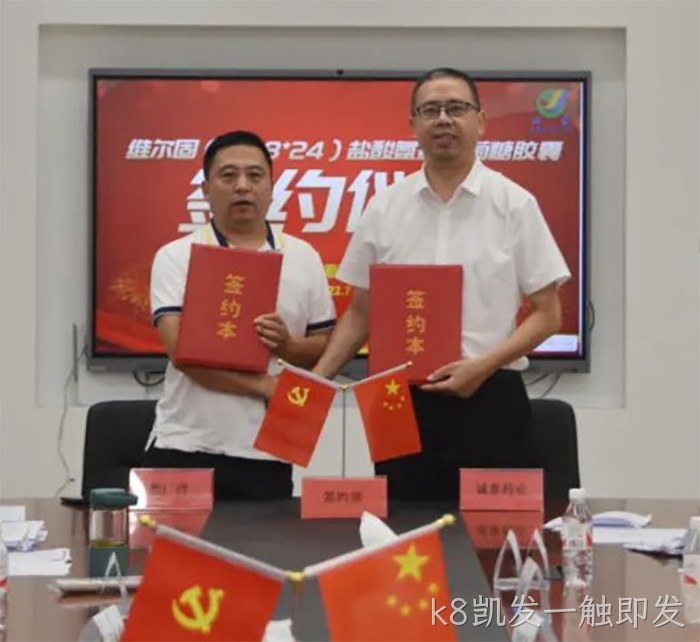 k8凯发一触即发 k8凯发一触即发