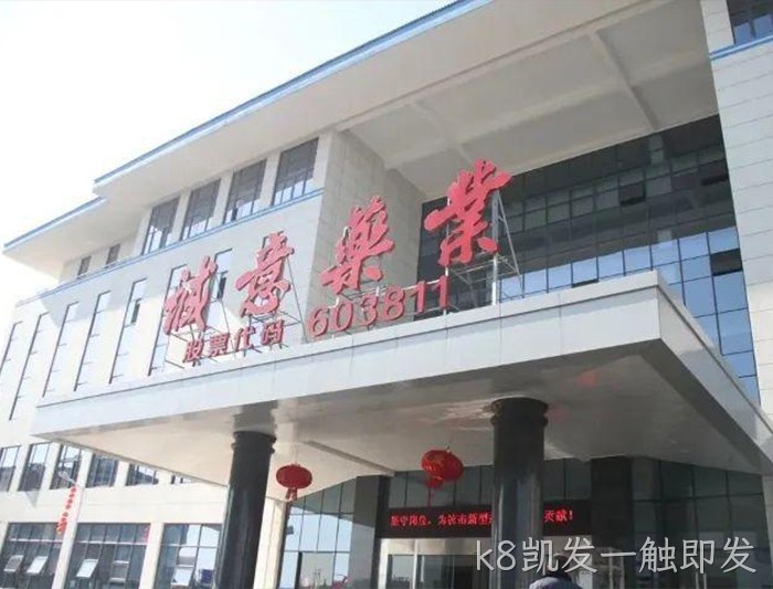 k8凯发一触即发 k8凯发一触即发