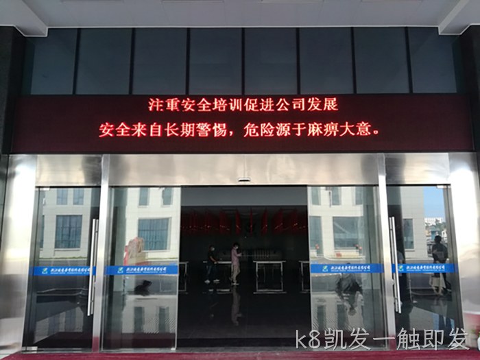 k8凯发一触即发 k8凯发一触即发