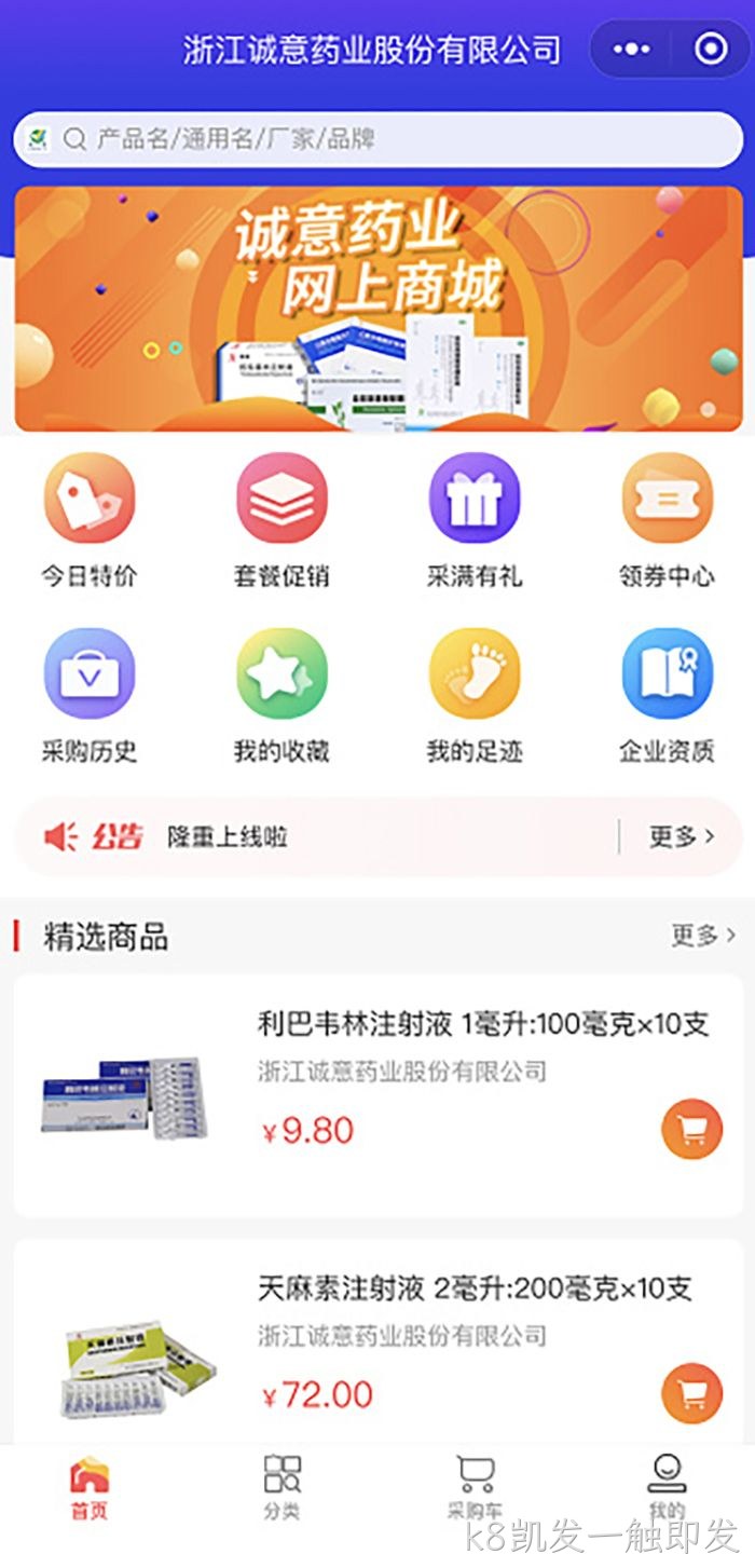 k8凯发一触即发 k8凯发一触即发