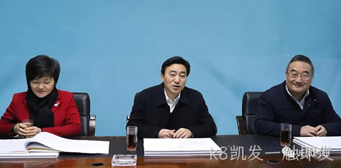 k8凯发一触即发 k8凯发一触即发