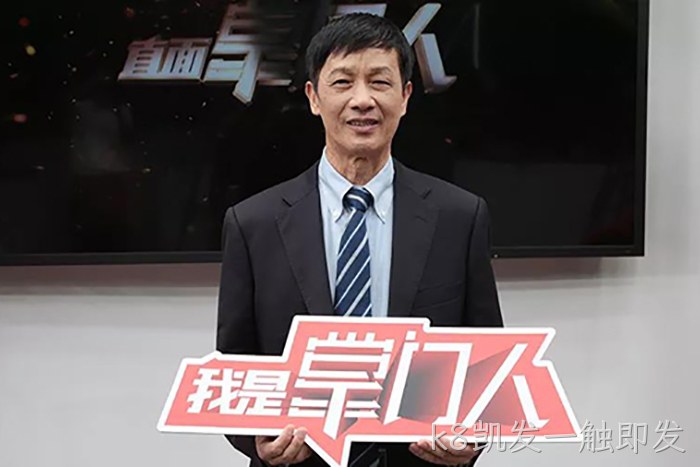k8凯发一触即发·颜贻意的38载掌舵传✫奇 k8凯发一触即发▵颜贻意的38载掌舵传◦奇