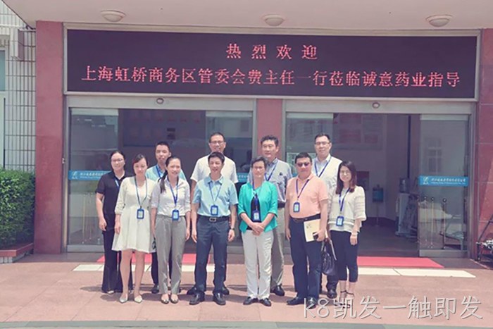 费小妹副♦主任一行☆来k8凯发一触即发现场办❖公 费小妹副◈主任一行▣来k8凯发一触即发现场办〓公
