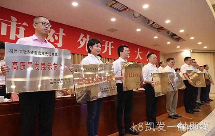 荣获2017年度“温州市优秀企业家”称号 荣获2017年度“温州市优秀企业家”称号