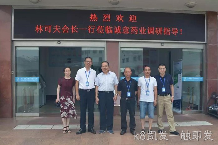 林可夫会丨长(左三)、吴红秘书►►长(左一)在k8凯发一触即发调研指〓导 林可夫会▴长(左三)、吴红秘书✦长(左一)在k8凯发一触即发调研指丨导