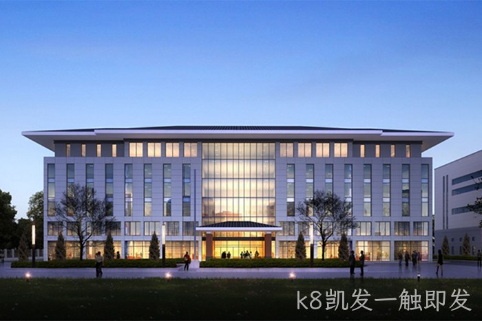 研发大楼 研发大楼