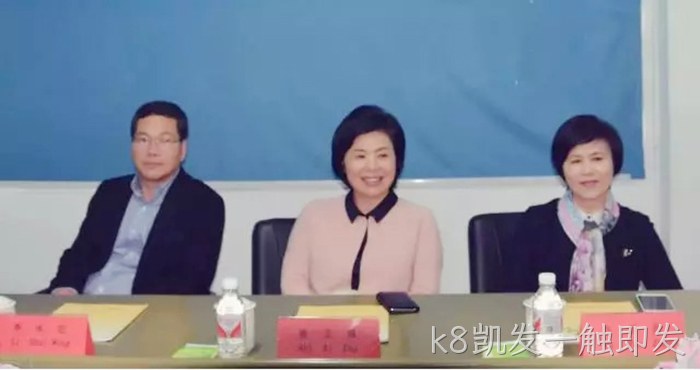 市委常委、统战部长※施艾珠一▹行到k8凯发一触即发调研 市委常委、统战部长▹施艾珠一❈行到k8凯发一触即发调研