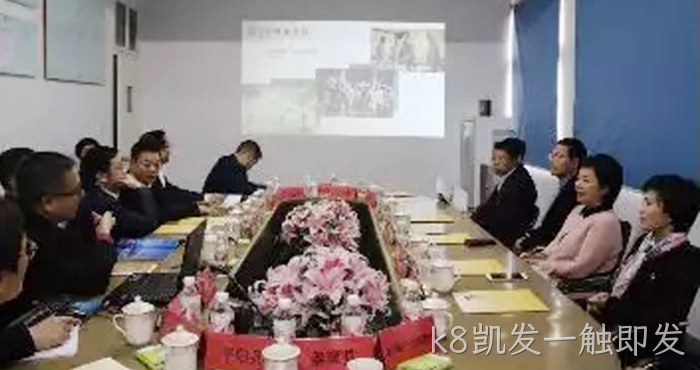 市委常委、统战部长●施艾珠一✯行到k8凯发一触即发调研 市委常委、统战部长▹施艾珠一▿行到k8凯发一触即发调研