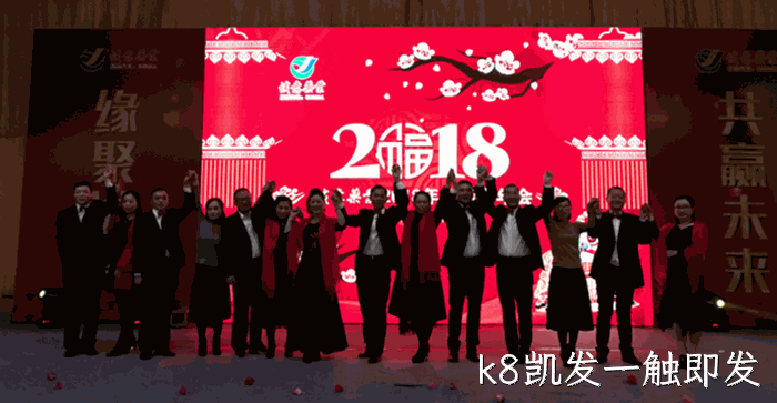 2018贺新春年▹会纪实 2018贺新春年✭✭会纪实