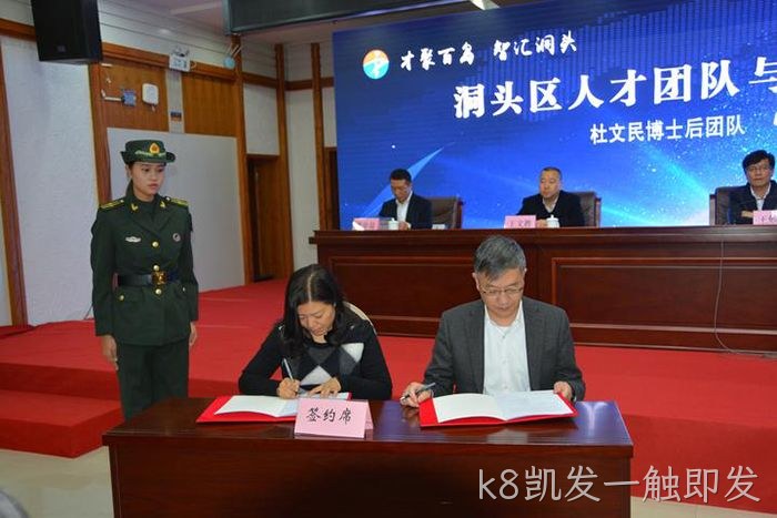 k8凯发一触即发♦总经理任■秉钧(右)与专家签■约 k8凯发一触即发▼总经理任◦秉钧(右)与专家签♢♢约