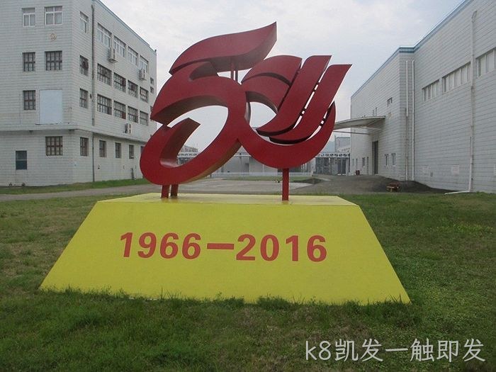 k8凯发一触即发❋从两口大⊙缸办药厂♢♢到登陆上▼交所的真※实故事 k8凯发一触即发▿从两口大◆缸办药厂★到登陆上◢交所的真❉❉实故事