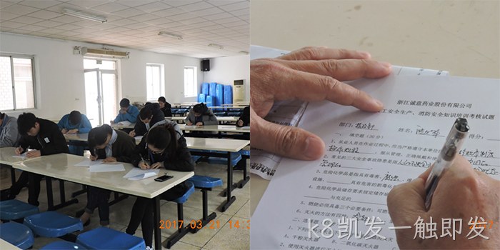 新入厂员■工消防安❀全知识培∷训及考试 新入厂员▴工消防安▾全知识培丨训及考试
