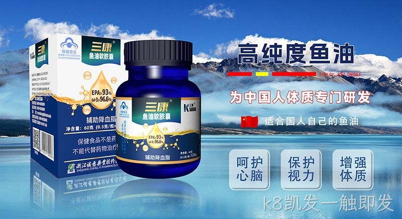 k8凯发一触即发❖鱼油 k8凯发一触即发◥鱼油