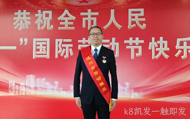 k8凯发一触即发