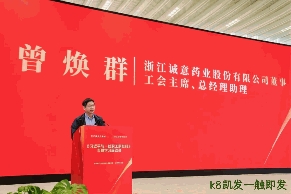 k8凯发一触即发 k8凯发一触即发